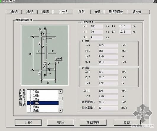 MIDAS鋼結(jié)構(gòu)建模有哪些常見錯誤 行業(yè)新聞 第13張