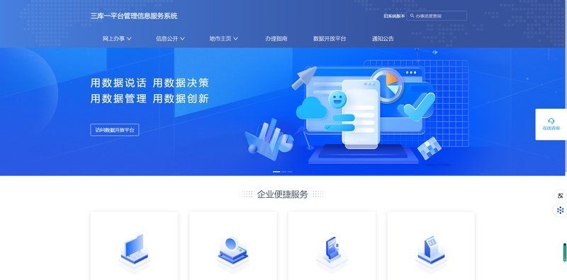 如何申請加固資質證書的延續(xù)？（加固資質證書如何延續(xù)） 行業(yè)新聞 第2張