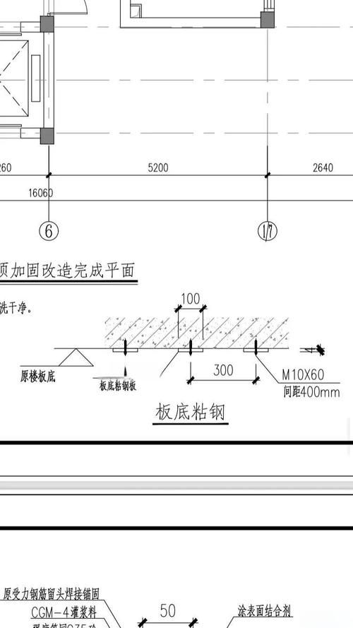 有哪些樓板改造加固方法？ 行業(yè)新聞 第8張