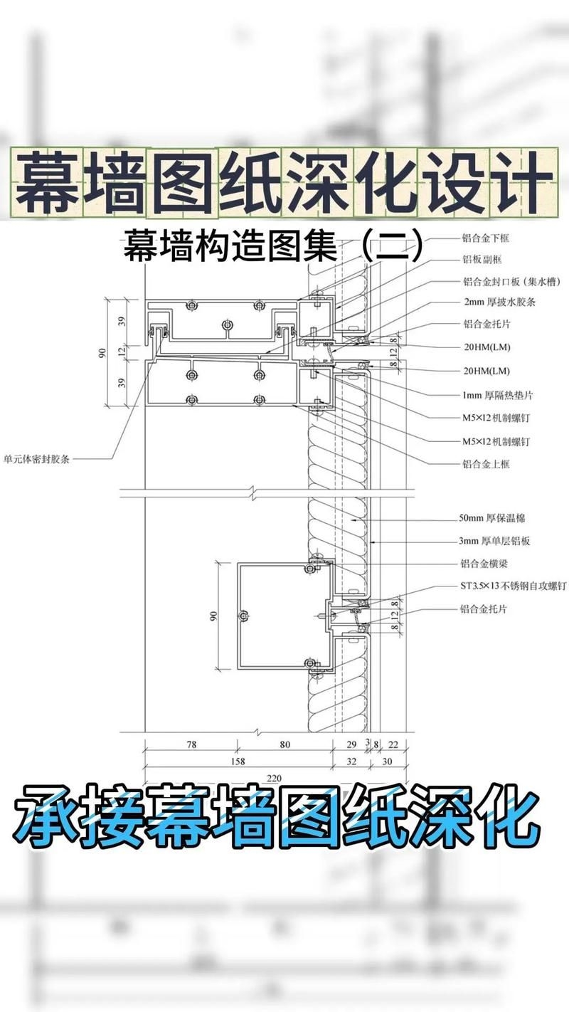 如何避免幕墻鋼架圖紙的錯(cuò)誤？（如何避免幕墻鋼架圖紙錯(cuò)誤？） 行業(yè)新聞 第2張