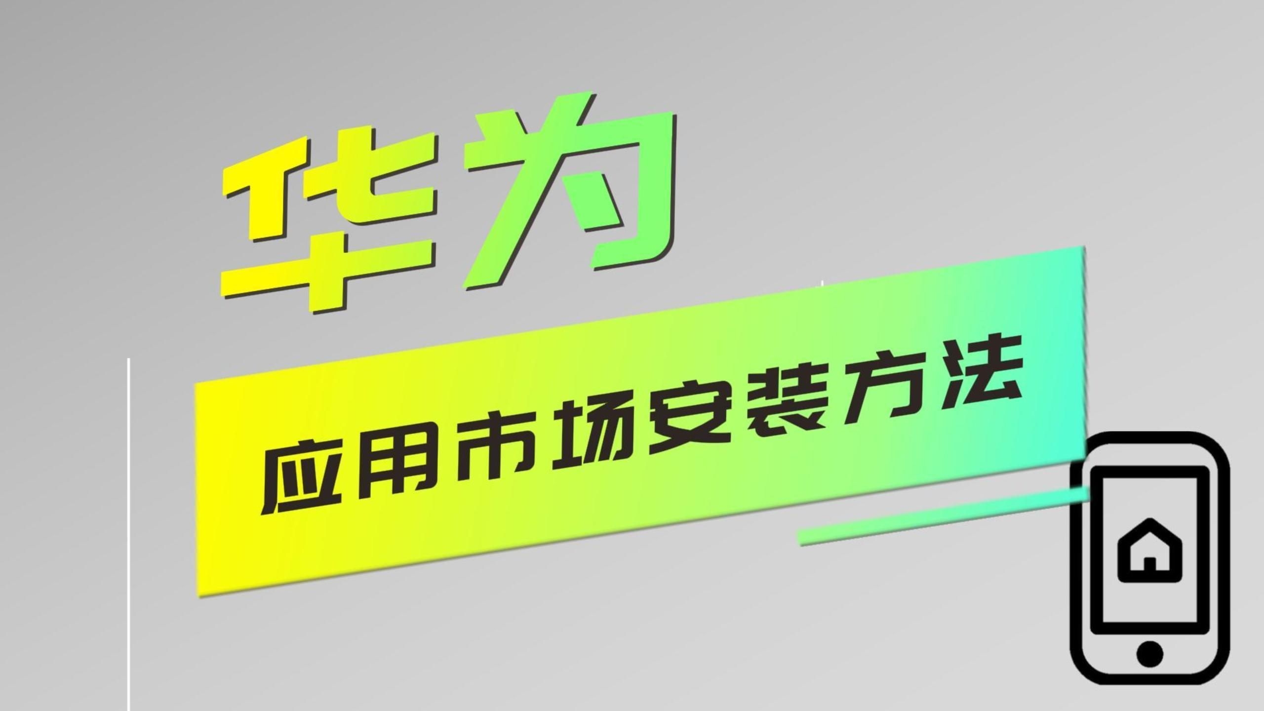 哪種安裝方法最常用？ 行業(yè)新聞 第7張