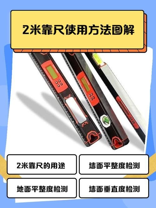 如何判斷加氣塊墻是否平整（如何判斷加氣塊墻平整度） 行業(yè)新聞 第4張