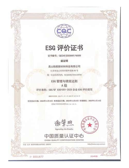 有哪些企業(yè)已經(jīng)開(kāi)始采用新標(biāo)準(zhǔn)？ 行業(yè)新聞 第8張