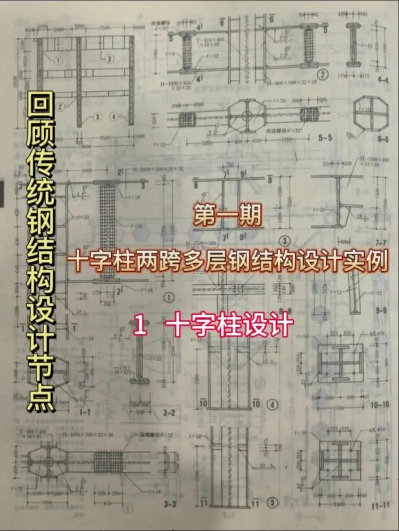 格構(gòu)柱的分肢布置有哪些常見方式？（格構(gòu)柱的分肢布置） 行業(yè)新聞 第4張