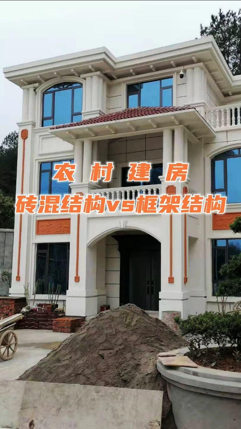 磚混和框架結(jié)構(gòu)哪個成本更高？（磚混和框架結(jié)構(gòu)哪個成本更高農(nóng)村建房框架結(jié)構(gòu)和裝混有什么區(qū)別） 行業(yè)新聞 第9張