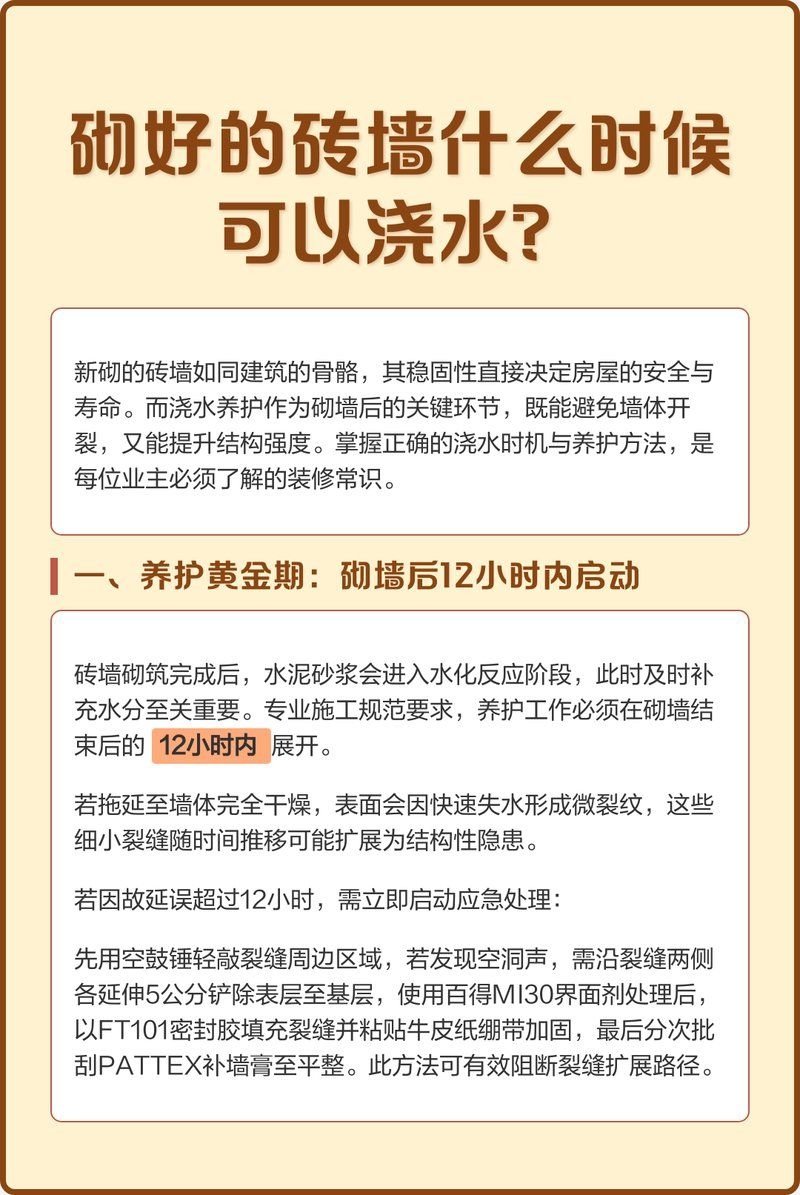 砌塊墻施工后如何養(yǎng)護(hù)（北京砌塊墻施工后的養(yǎng)護(hù)核心原則，砌塊墻施工后的養(yǎng)護(hù)方案） 行業(yè)新聞 第1張