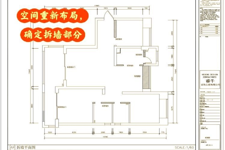 磚混結(jié)構(gòu)承重墻如何拆除？ 行業(yè)新聞 第1張