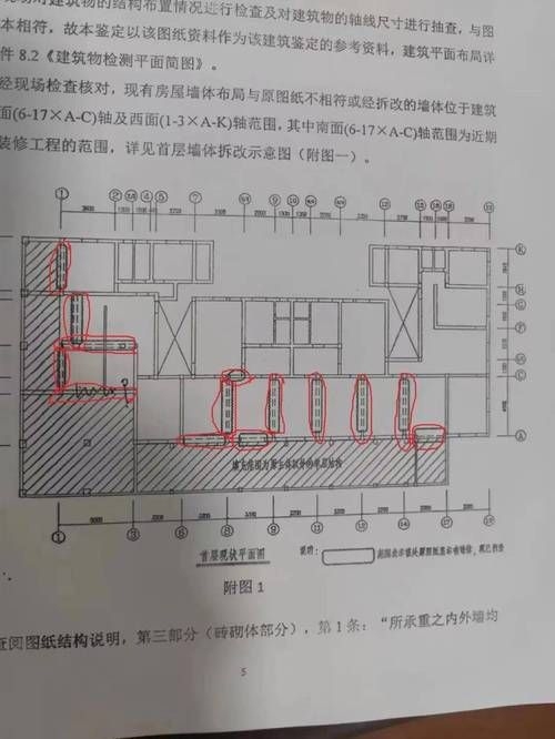 磚混結(jié)構(gòu)承重墻如何拆除？ 行業(yè)新聞 第4張