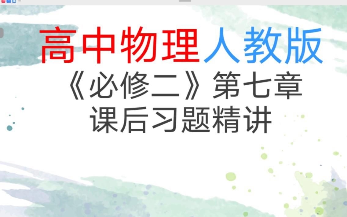 第四章和第七章是否有課后習(xí)題？（第四章和第七章課后習(xí)題精講|5/6版通用） 行業(yè)新聞 第2張
