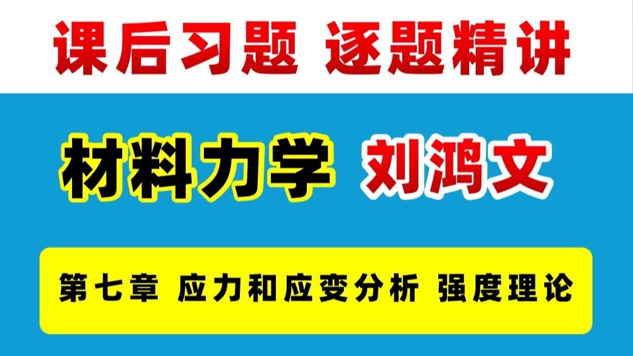 第四章和第七章是否有課后習(xí)題？（第四章和第七章課后習(xí)題精講|5/6版通用） 行業(yè)新聞 第3張