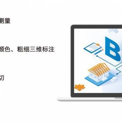 如何降低房屋加固圖紙審查費用？（bim三維審圖系統(tǒng)降低房屋加固圖紙審查費用的政策信息） 行業(yè)新聞 第1張