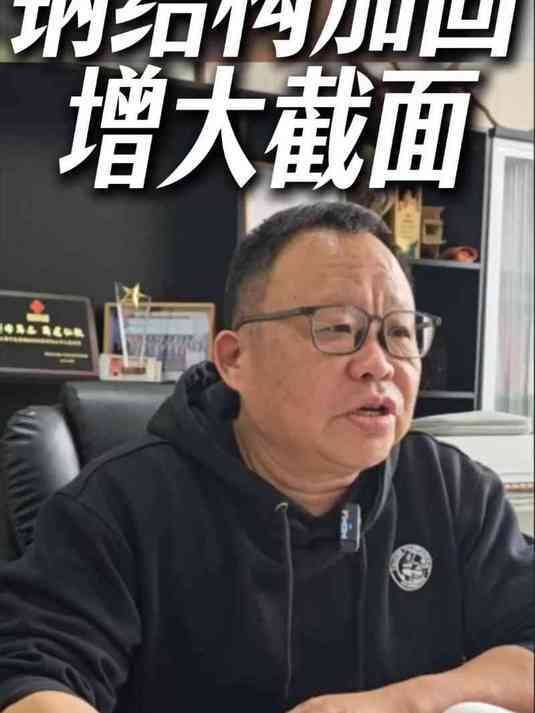 鋼構(gòu)加固有哪些常用方法？（鋼構(gòu)加固常用方法主要有這幾種，我來幫你梳理一下） 行業(yè)新聞 第1張