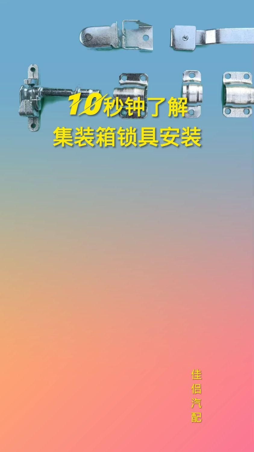 組件集裝箱視頻有哪些常見類型（務(wù)商的組件集裝箱技術(shù)培訓） 行業(yè)新聞 第1張