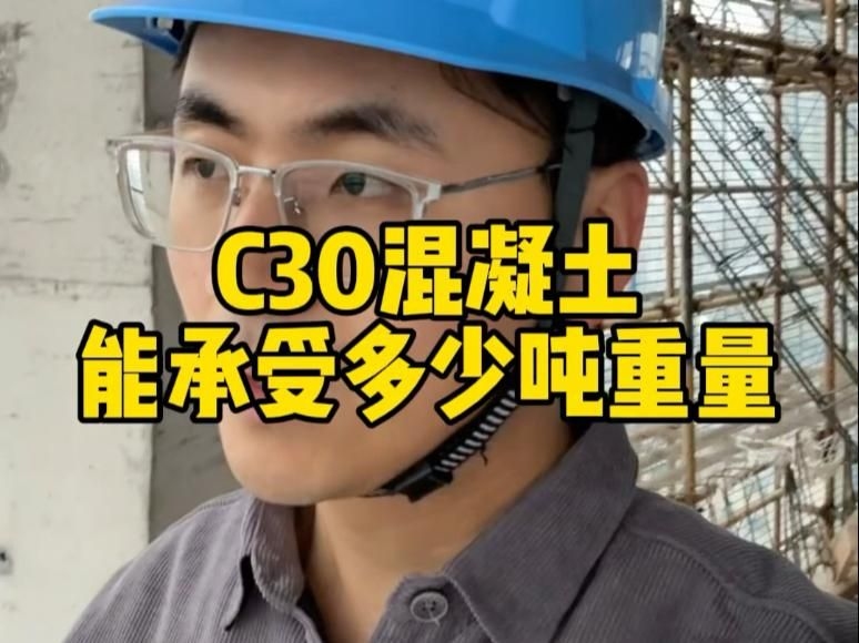 混凝土標號對承重有何影響？（混凝土標號對承重有何影響,）