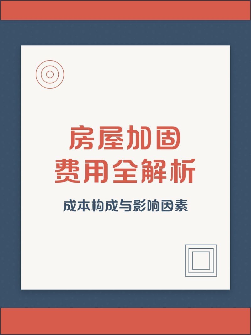 梁粘貼鋼板加固的費(fèi)用大概是多少？（梁粘貼鋼板加固的費(fèi)用大概是多少梁粘貼鋼板加固的費(fèi)用大概是多少） 行業(yè)新聞 第2張