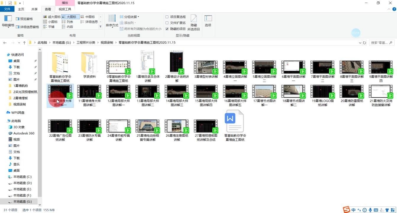 如何閱讀幕墻結(jié)構(gòu)圖（如何閱讀幕墻結(jié)構(gòu)圖,建筑幕墻是現(xiàn)代高層與大型建筑中常見的外圍護(hù)結(jié)構(gòu)） 行業(yè)新聞 第1張