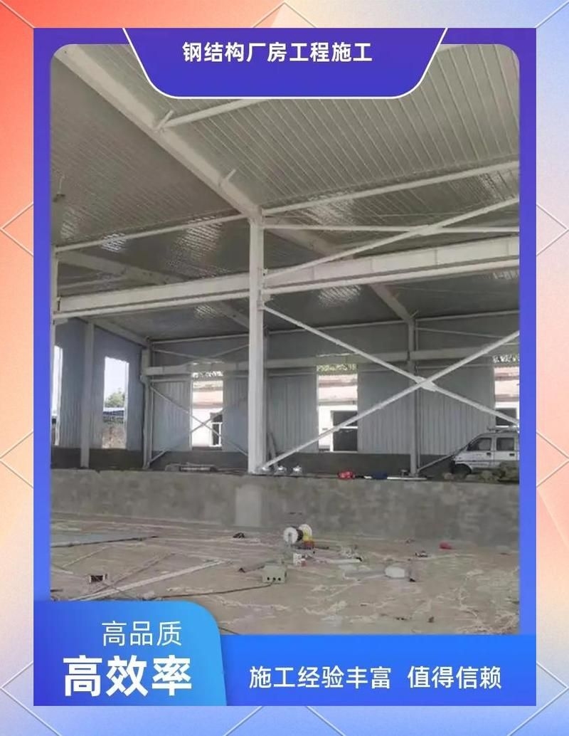 如何降低鋼結構架子安裝費用（如何降低鋼結構架子安裝費用思考建筑從生產(chǎn)到施工全過程） 行業(yè)新聞 第4張