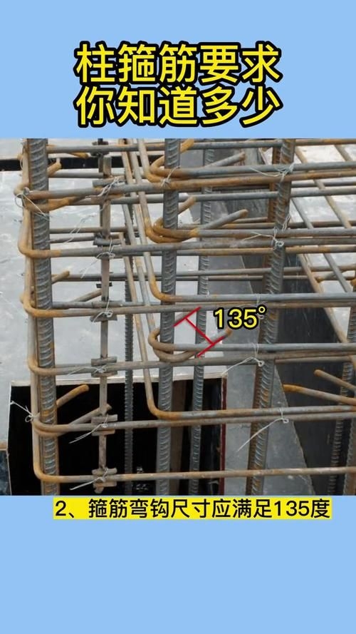 有哪些常見的鋼筋綁扎錯誤？（混凝土結(jié)構(gòu)施工中常見的鋼筋綁扎錯誤詳解（1000字和配圖）） 行業(yè)新聞 第15張