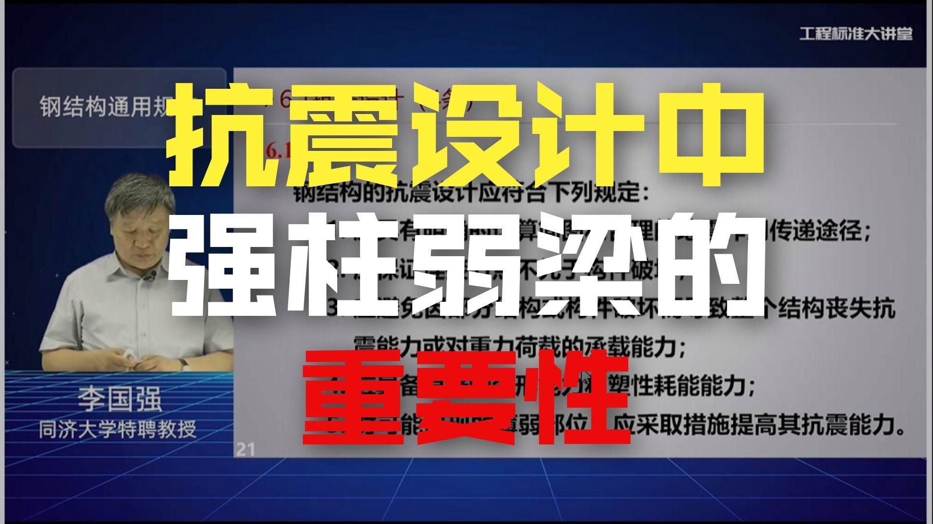鋼結(jié)構(gòu)技術(shù)規(guī)范有哪些常用章節(jié)？（鋼結(jié)構(gòu)技術(shù)規(guī)范） 行業(yè)新聞 第2張