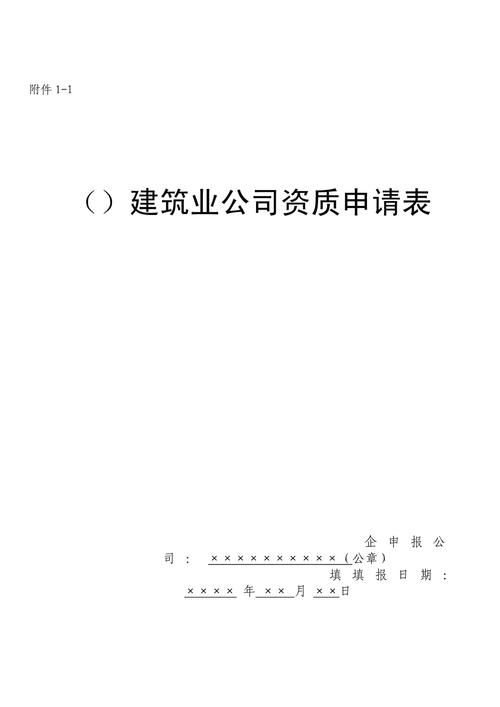 如何申請鋼結(jié)構(gòu)二級資質(zhì)？（鋼結(jié)構(gòu)二級資質(zhì)申請全攻略） 行業(yè)新聞 第7張