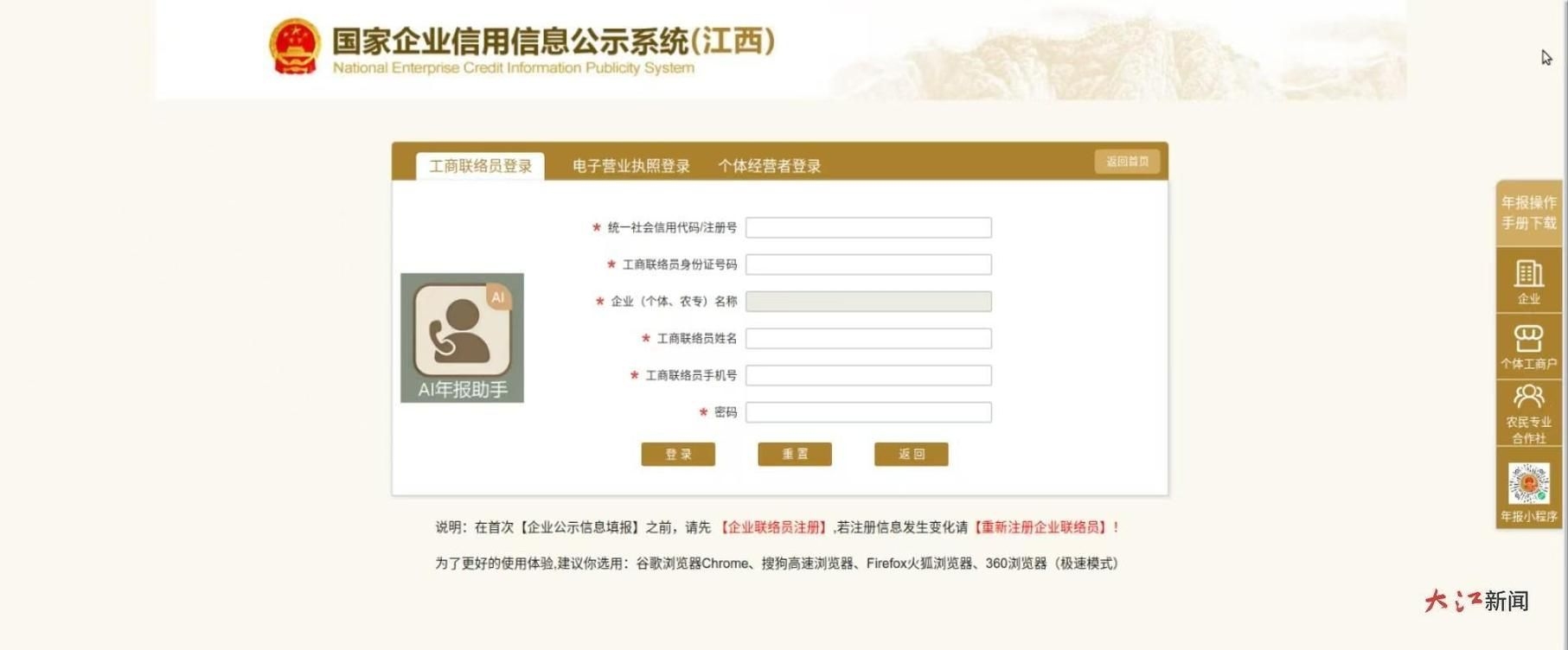 如何核實公司的經(jīng)營狀態(tài)（———權(quán)威指南（含操作圖解與視頻指引）） 行業(yè)新聞 第2張