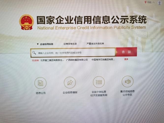 如何核實公司的經(jīng)營狀態(tài)（———權(quán)威指南（含操作圖解與視頻指引）） 行業(yè)新聞 第4張