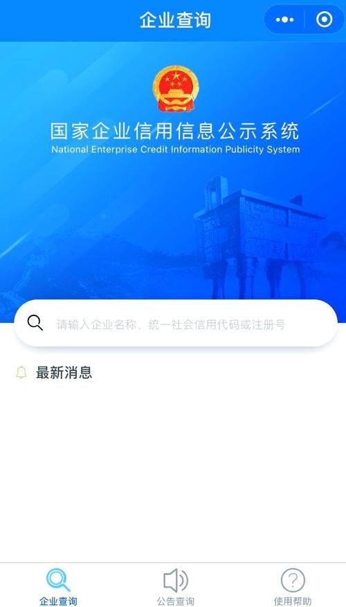 如何核實公司的經(jīng)營狀態(tài)（———權(quán)威指南（含操作圖解與視頻指引）） 行業(yè)新聞 第6張