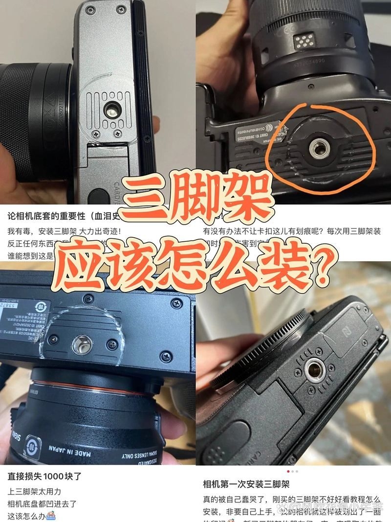 有沒有三角架安裝視頻教程（——三角架安裝視頻教程） 行業(yè)新聞 第1張
