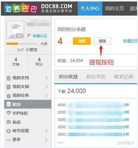 如何下載道客巴巴上的砌體規(guī)范？（下載道客巴巴上的砌體規(guī)范（server_id=1））