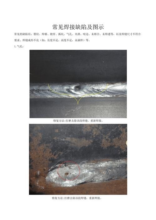 如何減少焊接錯(cuò)誤？（減少焊接錯(cuò)誤的核心技術(shù)信息） 行業(yè)新聞 第5張