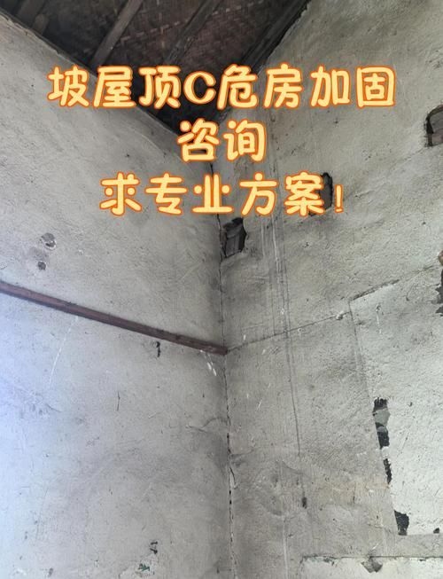 如何申請農村房屋加固補助（北京市農村房屋加固補助申請全流程詳解） 行業(yè)新聞 第3張