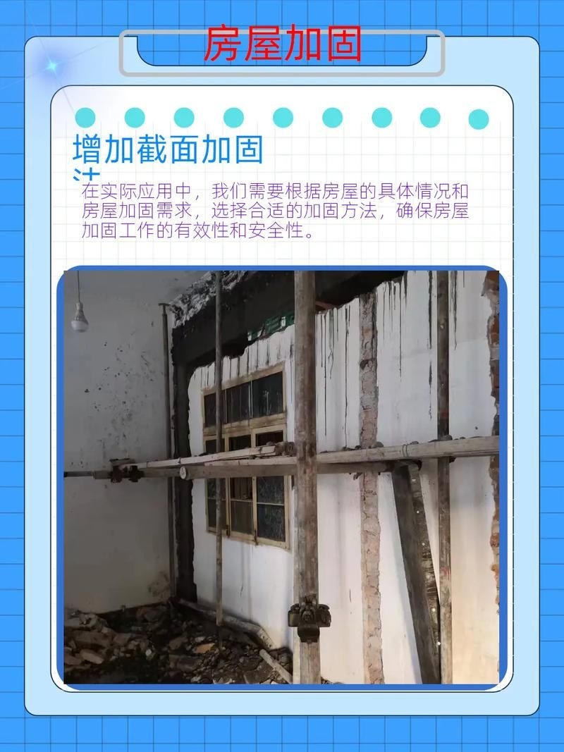 如何申請農村房屋加固補助（北京市農村房屋加固補助申請全流程詳解） 行業(yè)新聞 第5張