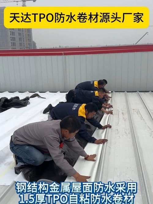 如何選擇適合的屋面板防水材料（北京地區(qū)屋面板防水材料選擇） 行業(yè)新聞 第1張