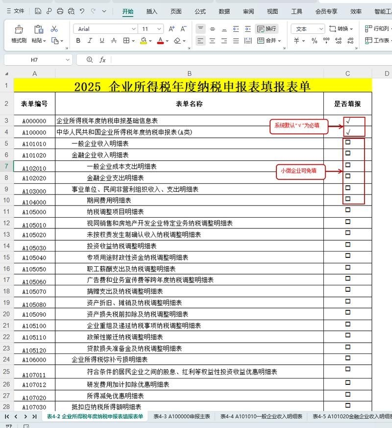 加油站鋼結(jié)構(gòu)入賬如何避稅？（加油站鋼結(jié)構(gòu)入賬與稅務籌劃） 行業(yè)新聞 第9張
