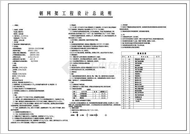 造價(jià)者網(wǎng)有哪些網(wǎng)架結(jié)構(gòu)圖集？（“造價(jià)者網(wǎng)有哪些網(wǎng)架結(jié)構(gòu)圖集”并建議用戶登錄平臺(tái)） 行業(yè)新聞 第3張