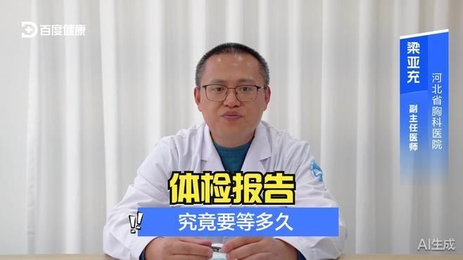 檢測(cè)報(bào)告多久能拿到 行業(yè)新聞 第2張