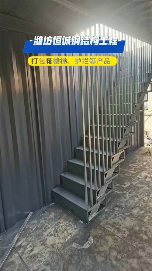 如何計(jì)算鋼結(jié)構(gòu)樓梯的包裝材料？（如何計(jì)算鋼結(jié)構(gòu)樓梯包裝材料） 行業(yè)新聞 第6張