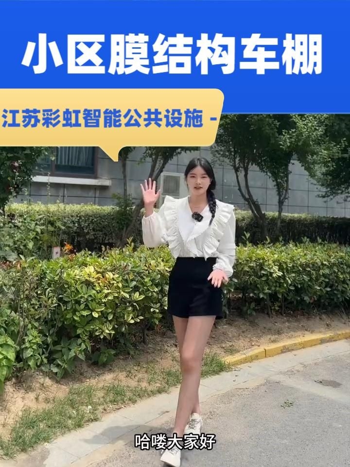 如何判斷車(chē)棚的質(zhì)量好壞（如何判斷車(chē)棚的質(zhì)量好壞，判斷車(chē)棚質(zhì)量的四個(gè)核心維度） 行業(yè)新聞 第1張