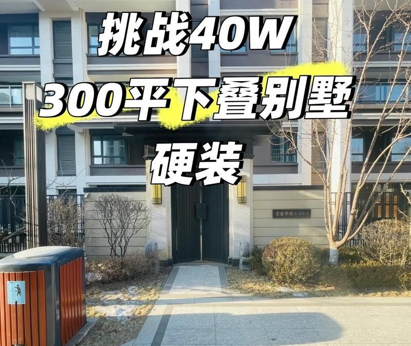 別墅加建改造中如何控制預(yù)算（別墅加建改造預(yù)算如何控制） 行業(yè)新聞 第7張