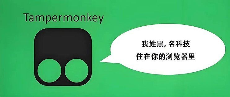 如何安裝Tampermonkey插件（tampermonkey如何安裝tampermonkey插件） 行業(yè)新聞 第2張