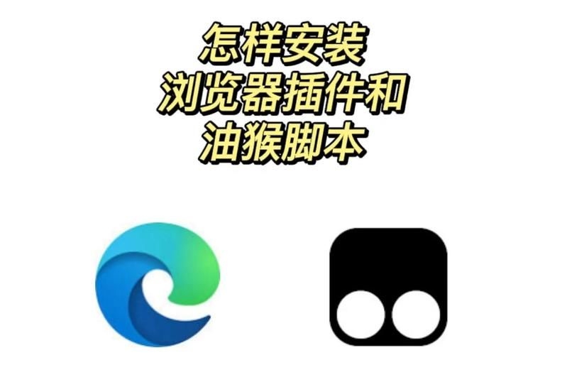 如何安裝Tampermonkey插件（tampermonkey如何安裝tampermonkey插件） 行業(yè)新聞 第3張