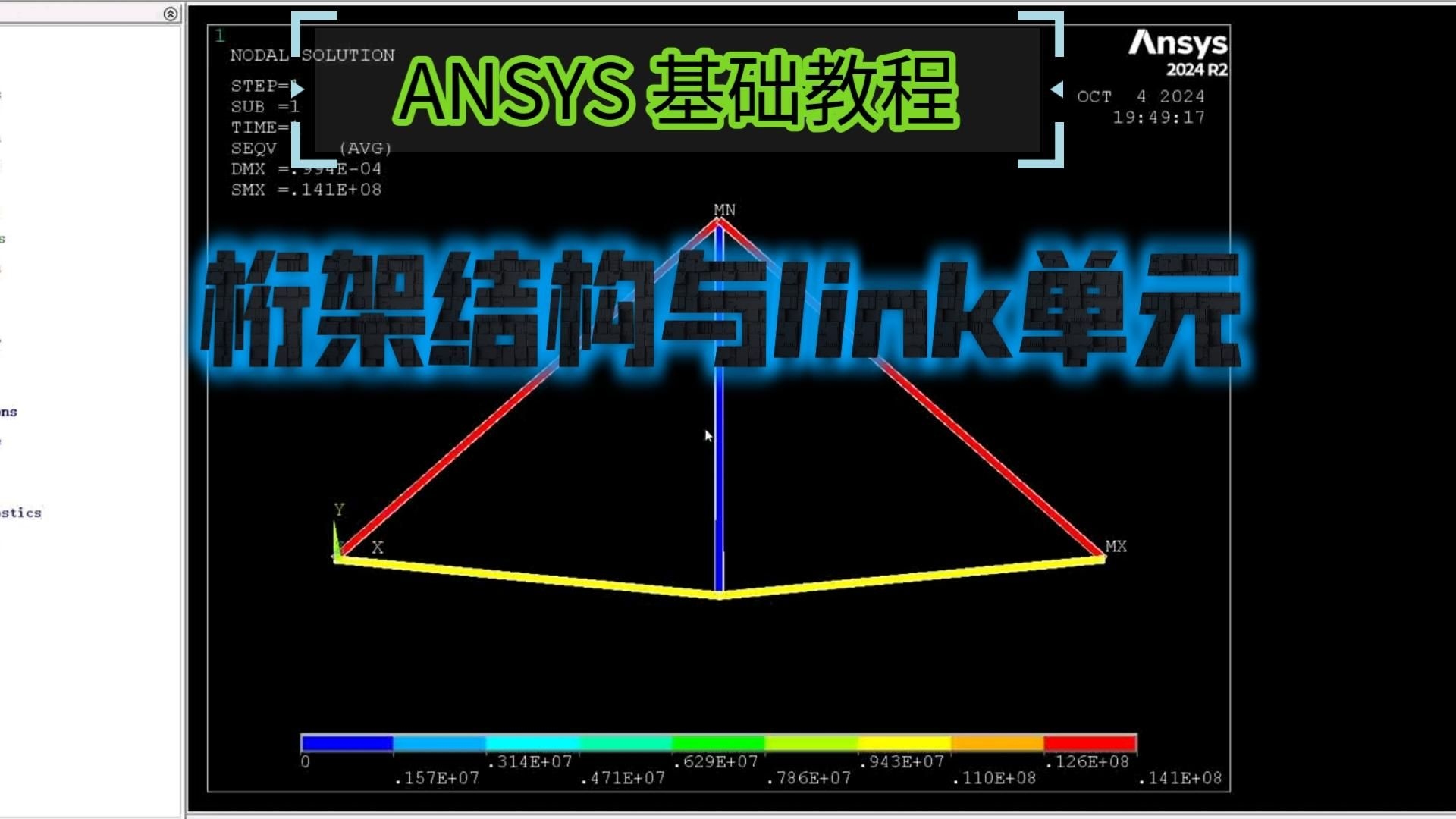 有沒有免費(fèi)的桁架設(shè)計(jì)軟件？（免費(fèi)桁架設(shè)計(jì)軟件推薦,fastcae-frame） 行業(yè)新聞 第1張