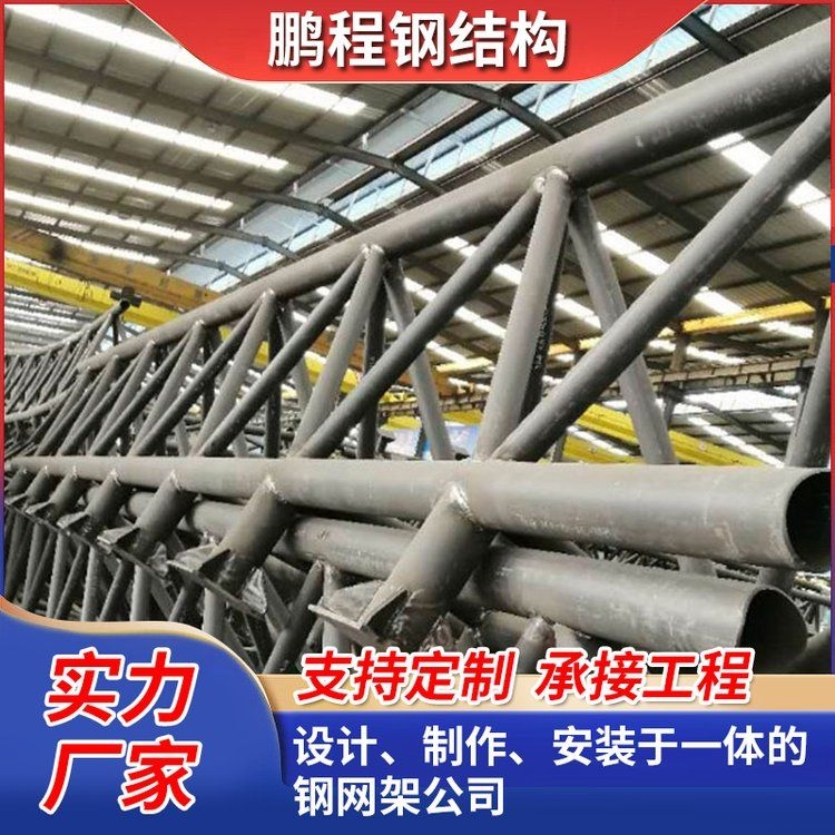 如何選擇可靠的網(wǎng)架制造廠？（如何選擇可靠的網(wǎng)架制造廠百度愛采購,搜索全網(wǎng)5篇資料） 行業(yè)新聞 第2張