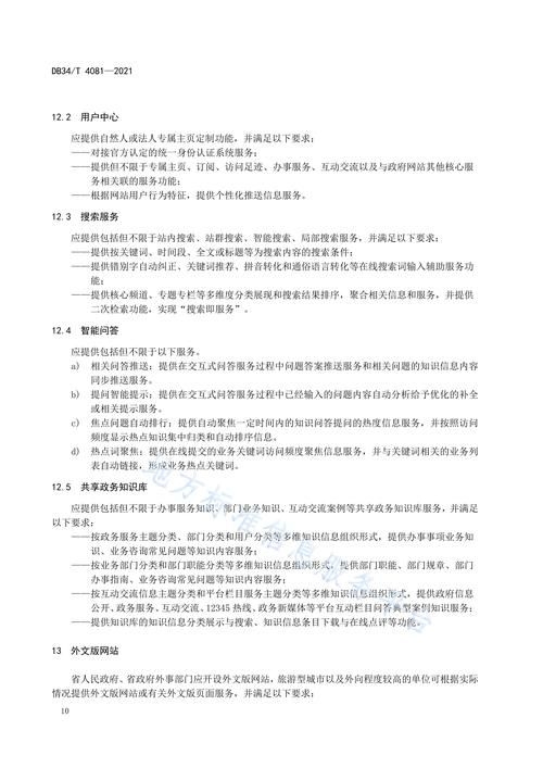 如何確認下載的規(guī)范是官方版本？（如何確認下載的規(guī)范是官方版本并要求包含1000字說明和配圖） 行業(yè)新聞 第6張