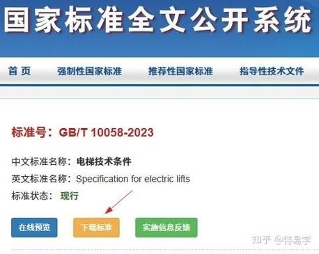 如何確認下載的規(guī)范是官方版本？（如何確認下載的規(guī)范是官方版本并要求包含1000字說明和配圖） 行業(yè)新聞 第7張