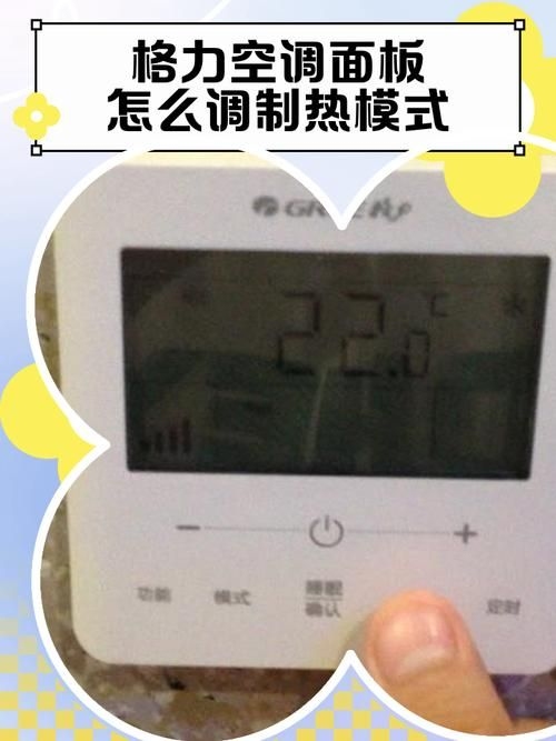 該裝置有哪些溫控模式可選？（家用溫控模式的溫控模式包括1000字說明和配圖） 行業(yè)新聞 第7張