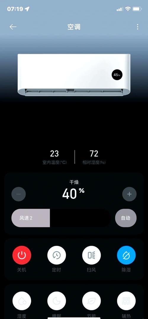 該裝置有哪些溫控模式可選？（家用溫控模式的溫控模式包括1000字說明和配圖） 行業(yè)新聞 第11張
