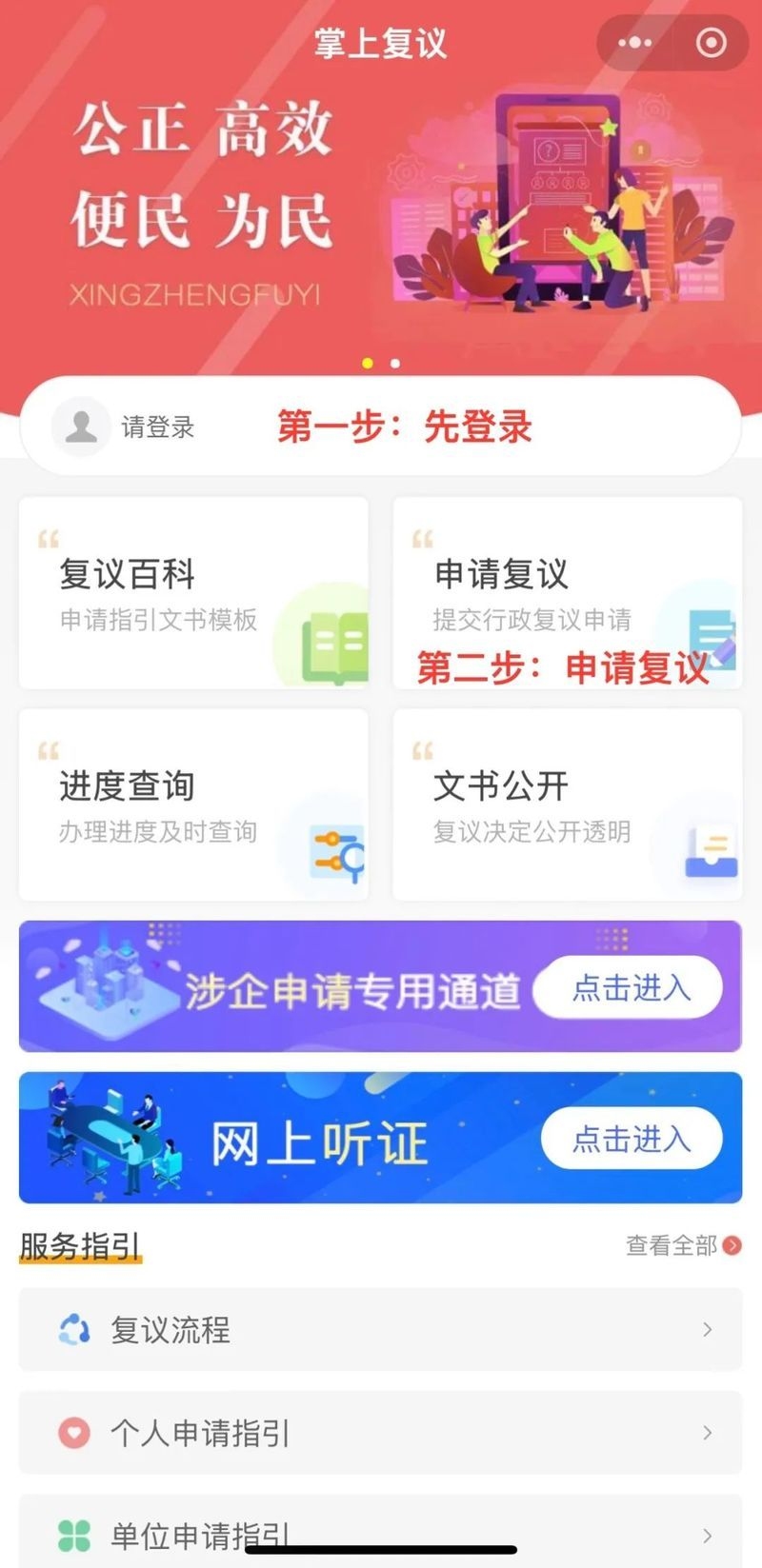 如何申請(qǐng)行政復(fù)議？（/行政復(fù)議申請(qǐng)行政復(fù)議法（2024年修訂版）） 行業(yè)新聞 第2張