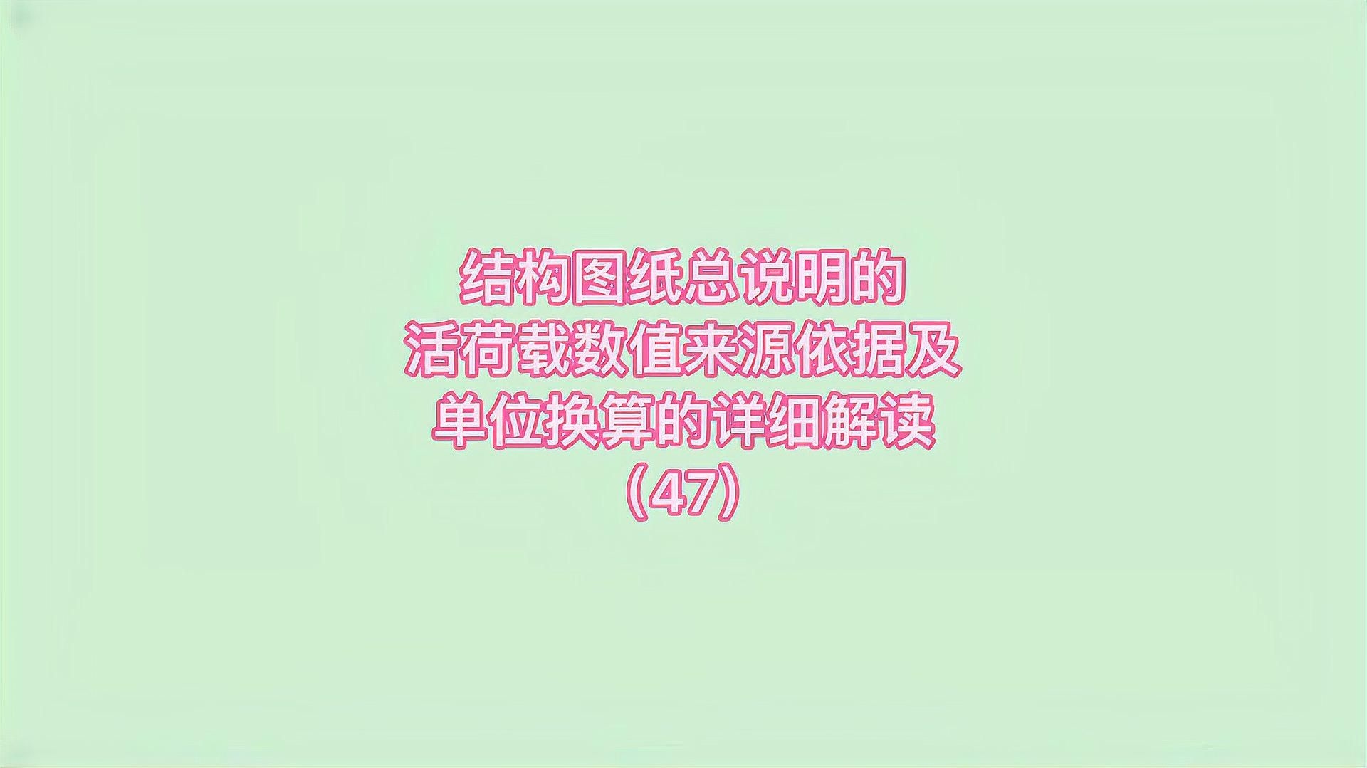 有哪些常見的活荷載類型？（常見建筑活荷載標(biāo)準(zhǔn)值對(duì)照表） 行業(yè)新聞 第1張