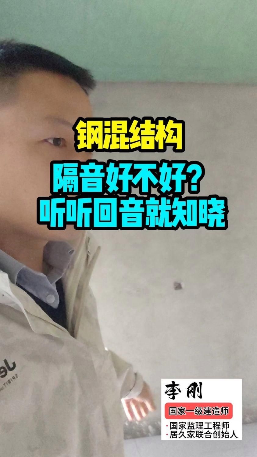 鋼混結構房屋有哪些優(yōu)缺點（鋼混結構房屋有哪些優(yōu)缺點,） 行業(yè)新聞 第2張